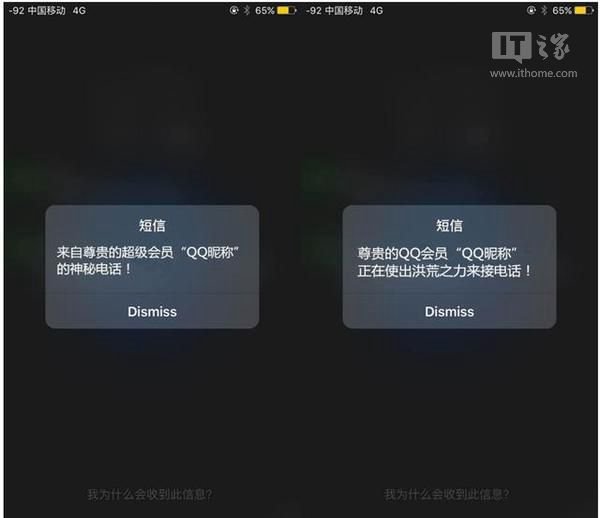 传腾讯将推QQ会员SIM卡：50元会员流量语音全能买