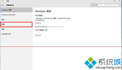 升级windows10正式版后运行太卡重装系统步骤4