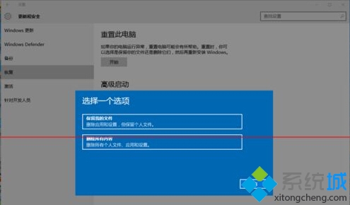 升级windows10正式版后运行太卡重装系统步骤6