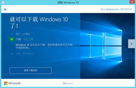 实用!关于升级Win10必须知道的八个问题