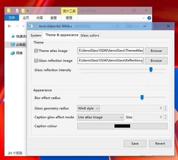 让Win10用上毛玻璃效果 Aero Glass工具下载