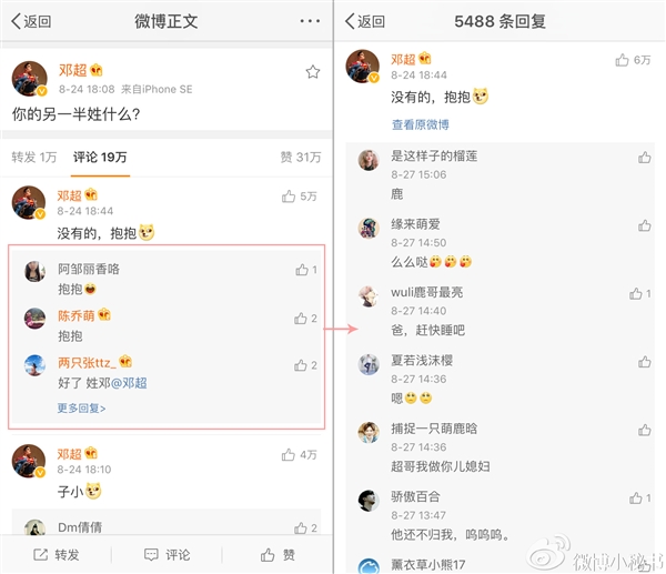 微博上线新版评论：二级评论、博主“翻牌”