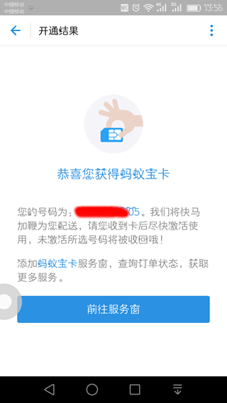 蚂蚁宝卡怎么申请 蚂蚁宝卡申请方法介绍