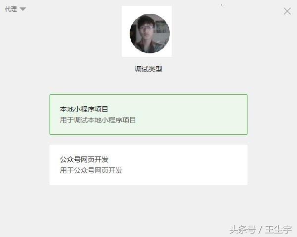 如何注册小程序开发小程序，不会开发可以先占坑