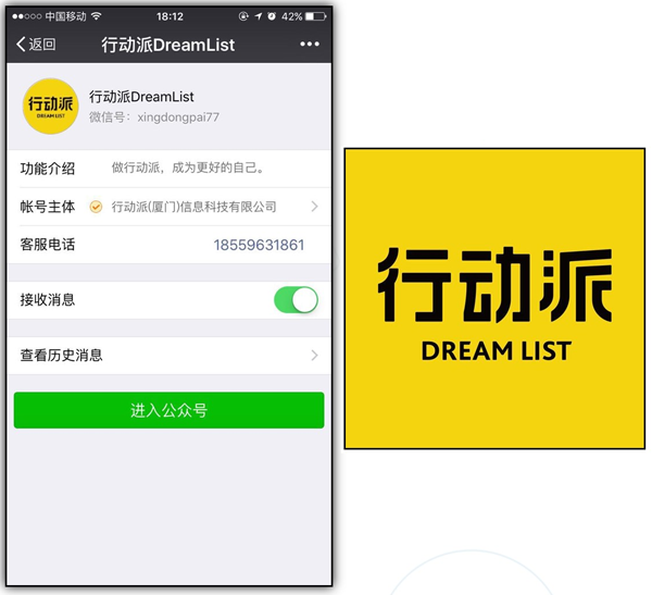 以名称做公众号头像