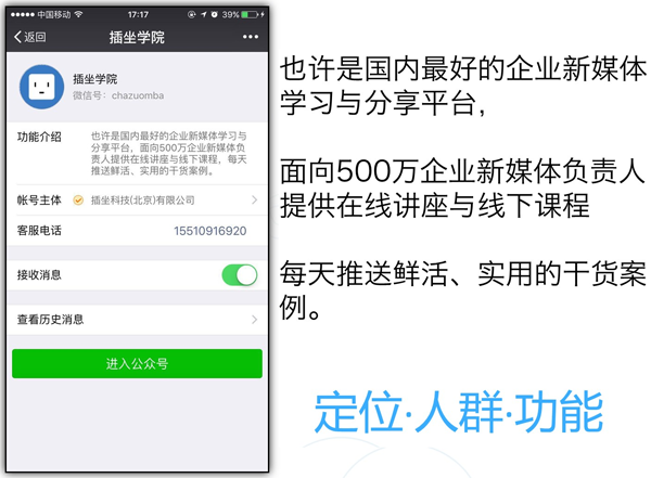 公众号功能介绍