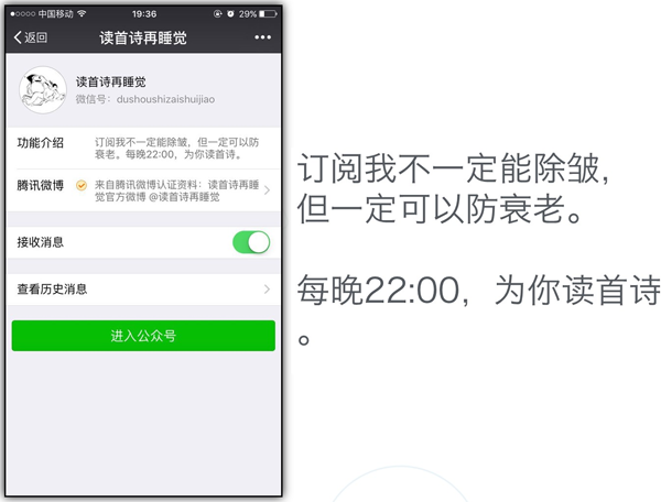 强调时间的公众号介绍