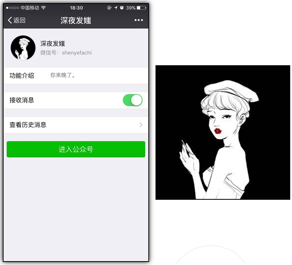 漫画做公众号头像
