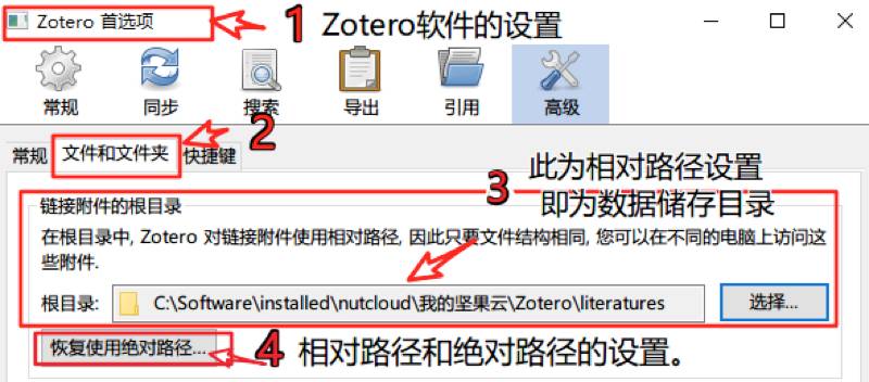 “Zotfile插件” — 让Zotero插上翅膀！
