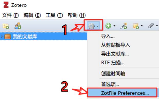 “Zotfile插件” — 让Zotero插上翅膀！