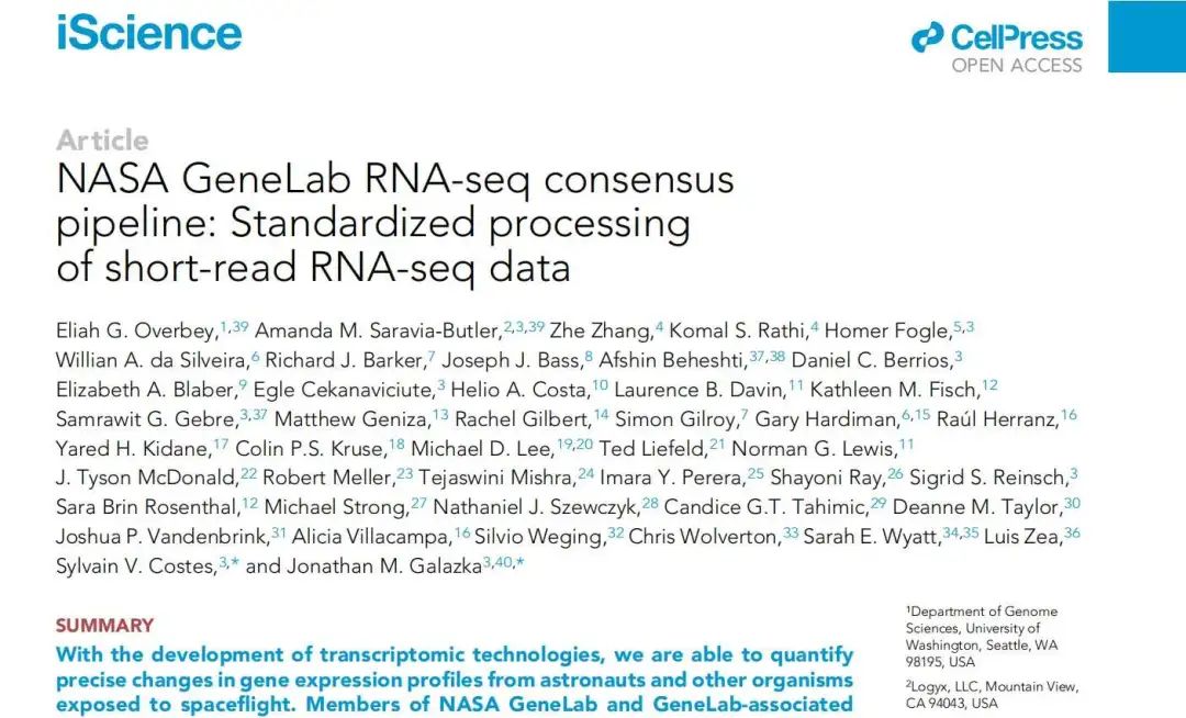 NASA 的 RNA-seq 标准流程代码